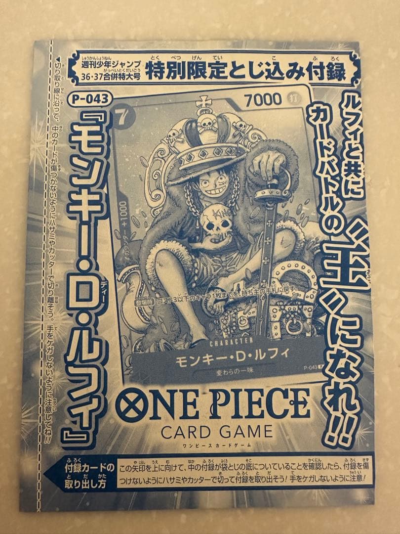 【WJ作家描き下ろし】応募者全員サービス 三兄弟 1パック【未開封】＋α