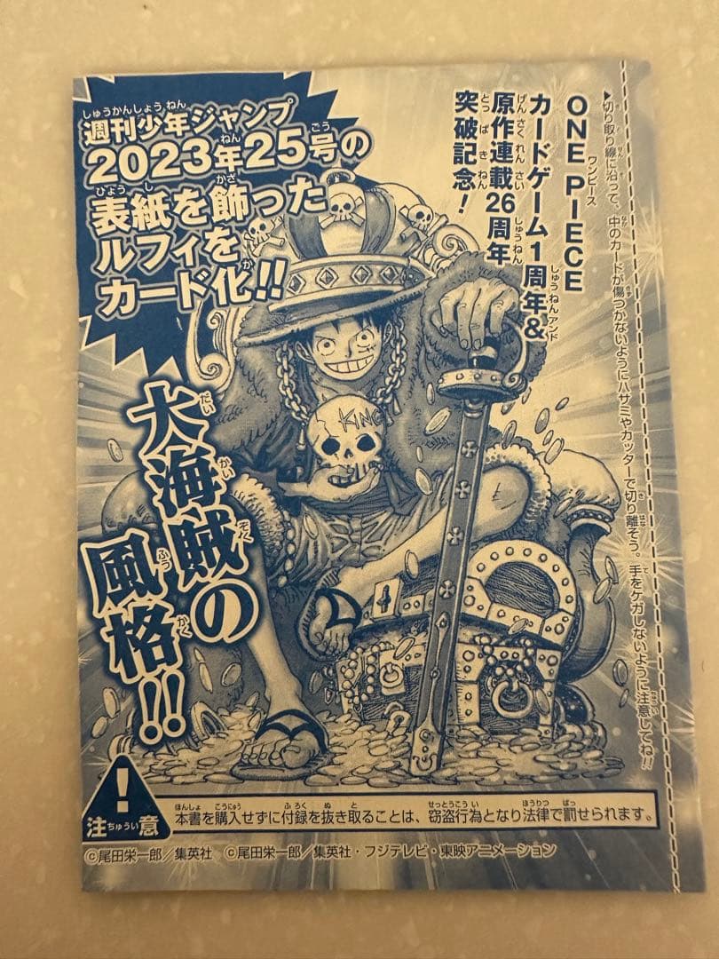 【WJ作家描き下ろし】応募者全員サービス 三兄弟 1パック【未開封】＋α