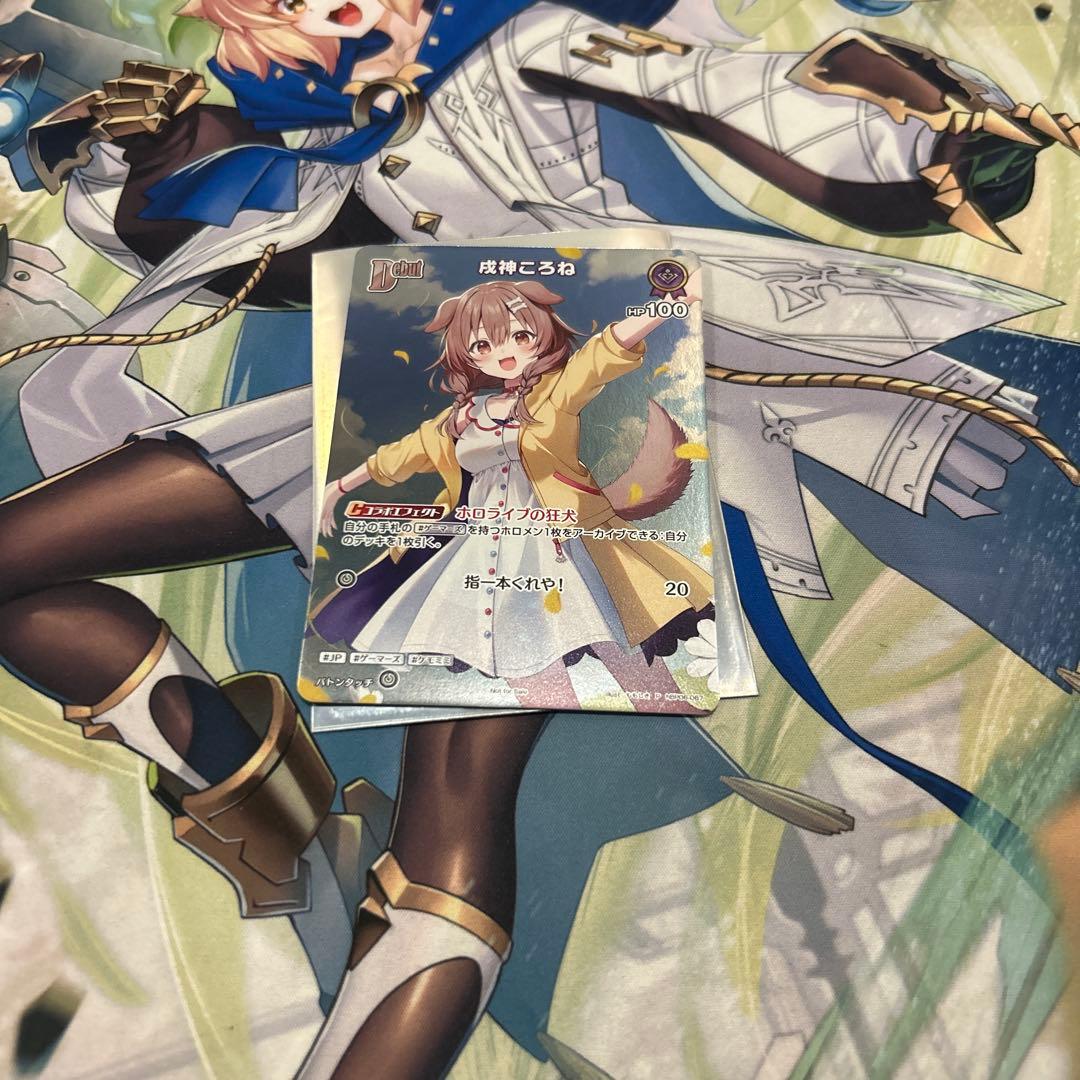 戌神ころね 稀枠