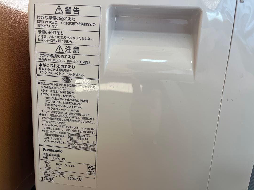 Panasonic 加湿器 FE-KXJ15