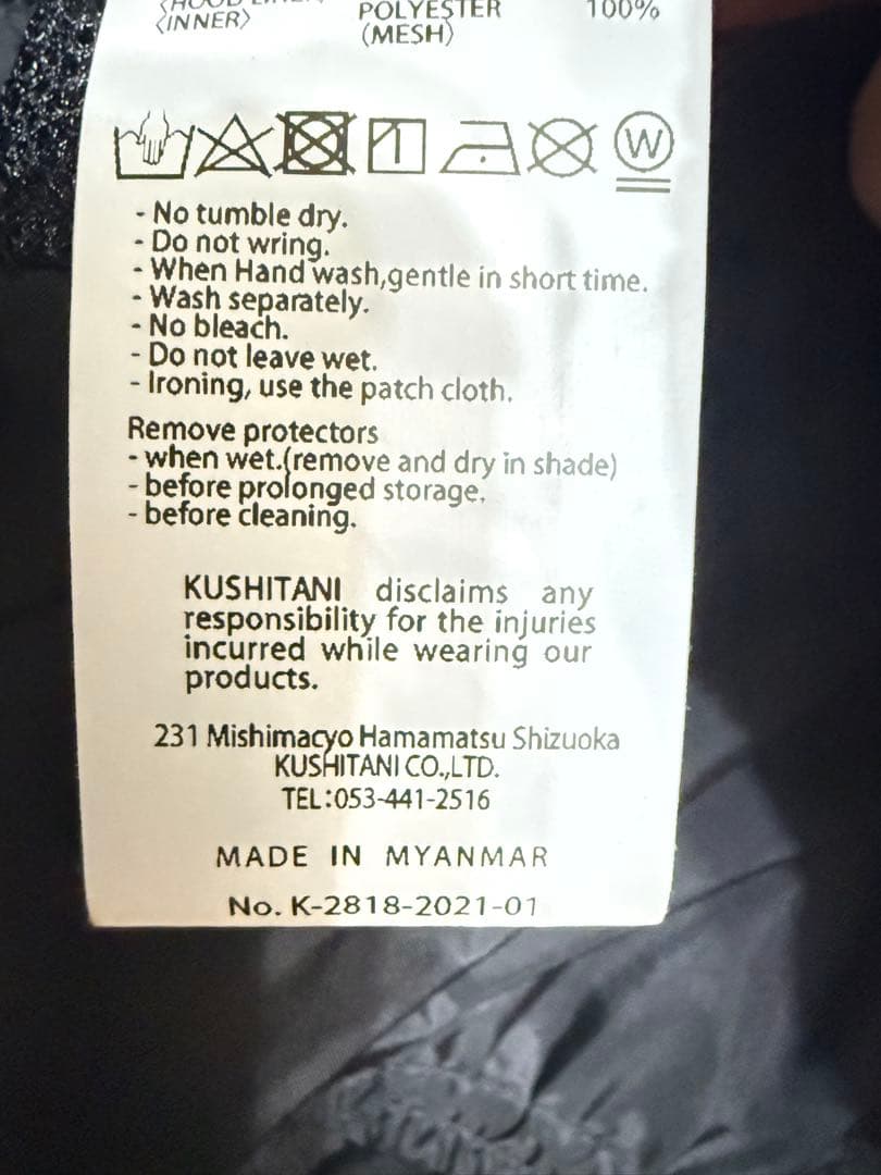 クシタニ　Kー2818 ウィンターアメニタジャケット　XL