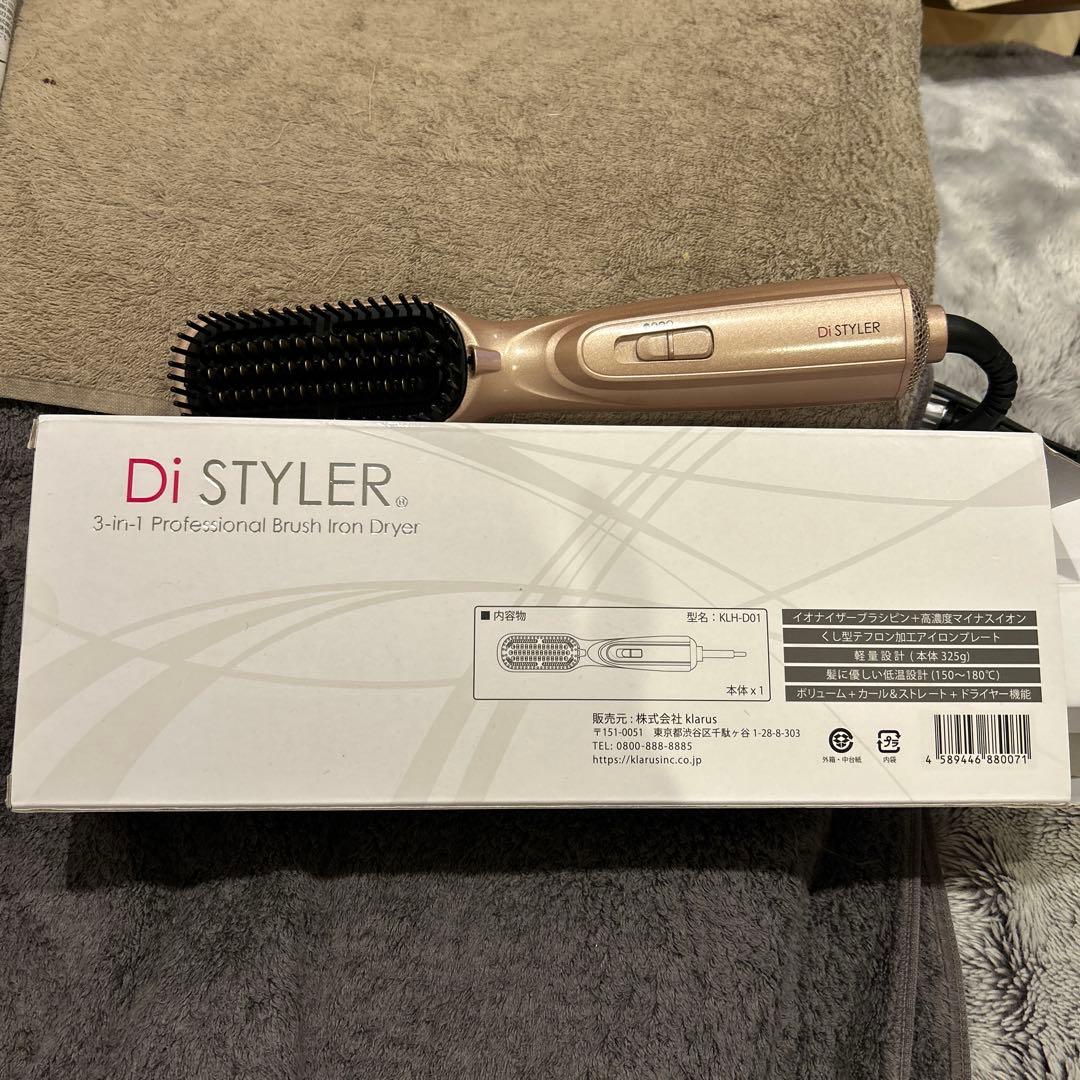 Di STYLER 3-in-1 ブラシヘアアイロン