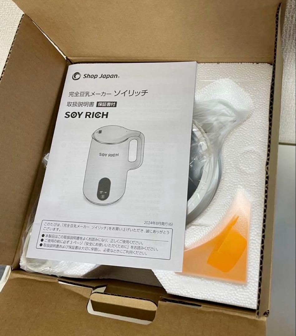 ショップジャパン【正規品】完全豆乳メーカー ソイリッチ 新品未使用