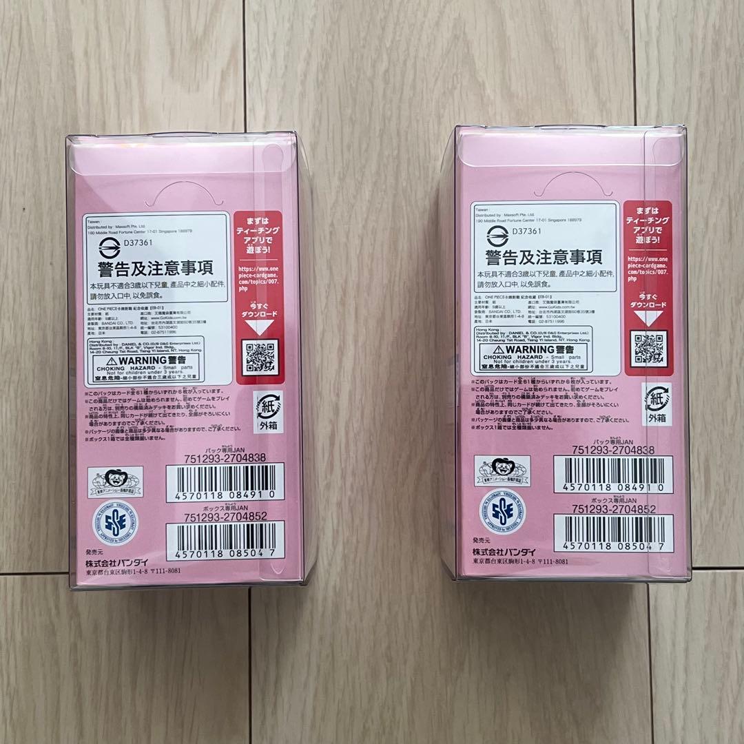 新品 ONE PIECE エクストラブースター メモリアルコレクション 2box