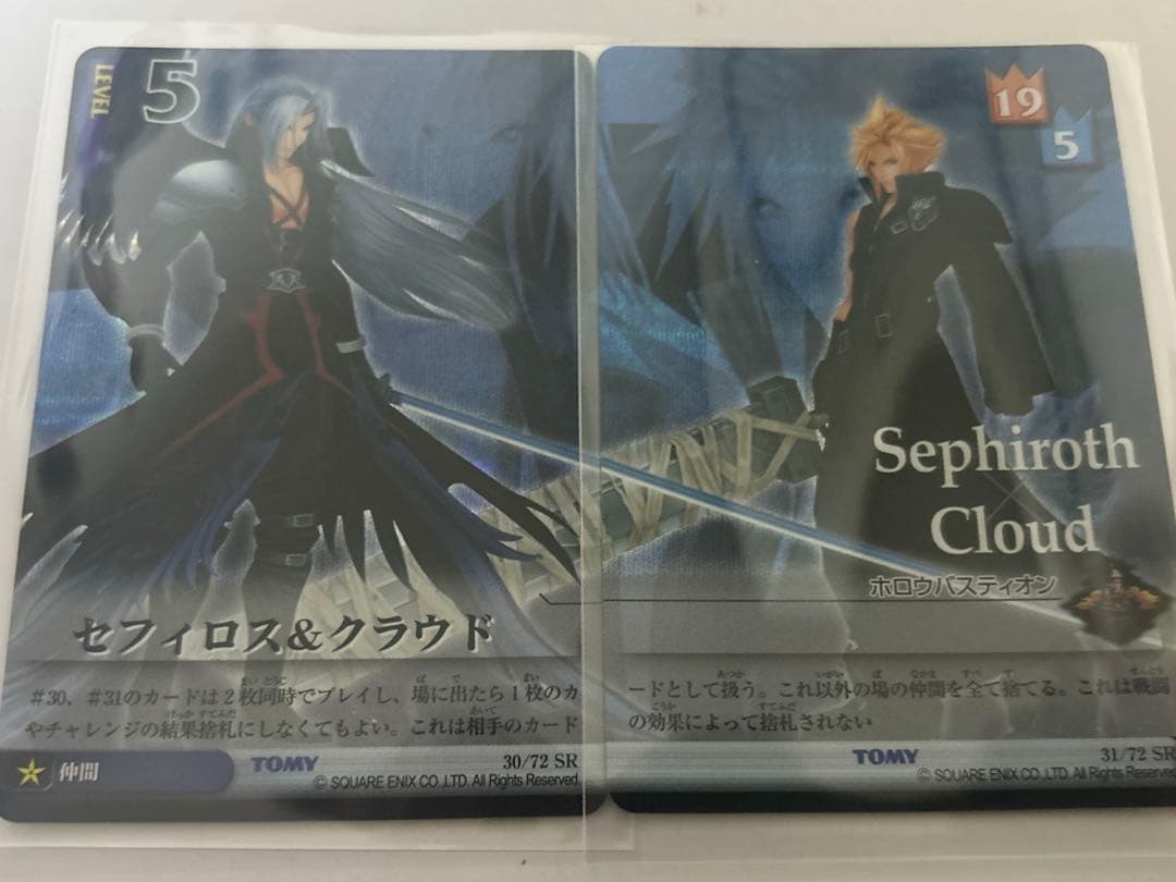 キングダムハーツカードTCG　セフィロス＆クラウド