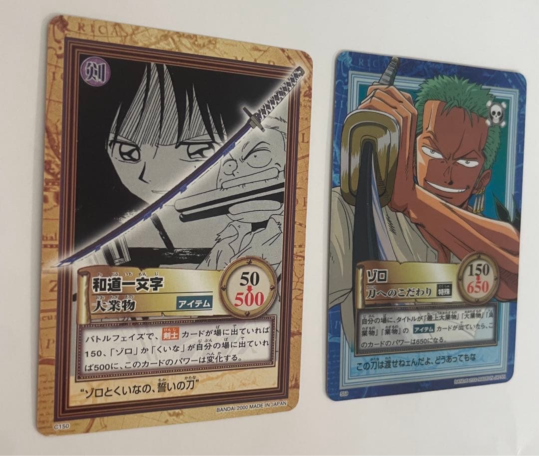 【美品】ワンピースカード　ハイパーバトル　ゾロ　和道一文字