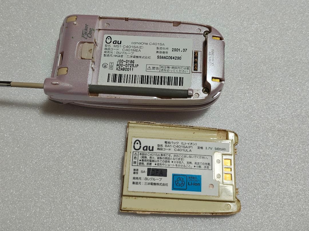 ハローキティ 携帯 cdmaOne C401SA 起動可 ジャンク