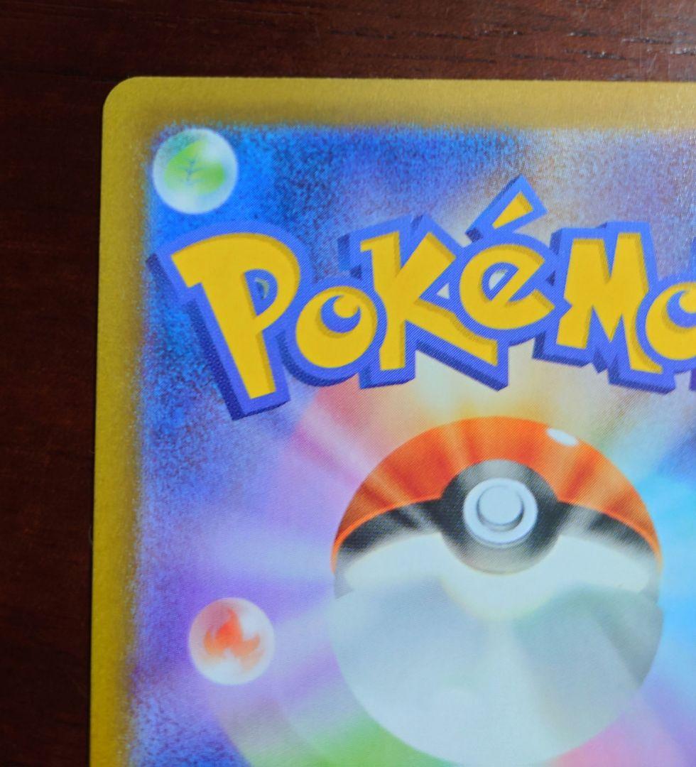 リーリエの決心 SAR 091/063 ポケモンカード