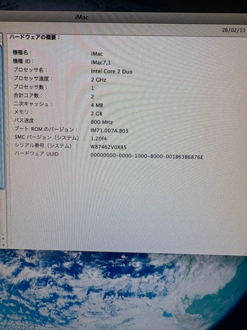 iMac A1224 20インチ 箱あり