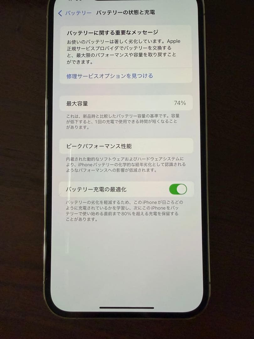 スマートフォン本体 Apple iPhone12 Pro Max 256GB Gold