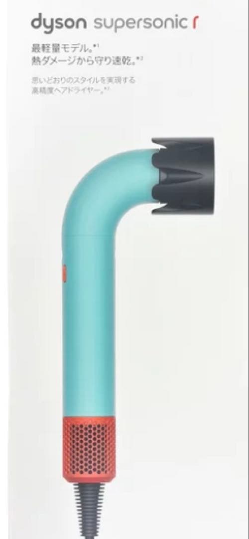 ダイソン Dyson Supersonic r ヘアドライヤー