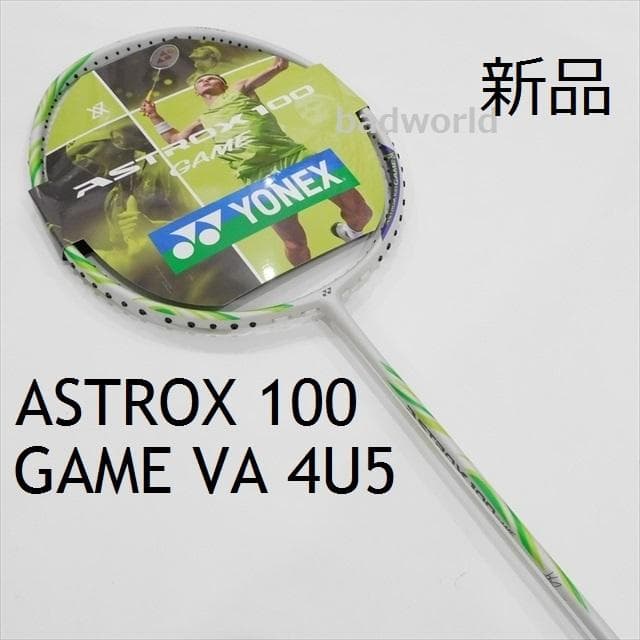 新品/ヨネックス/4U5/アストロクス100ゲーム VA/アクセルセン/99