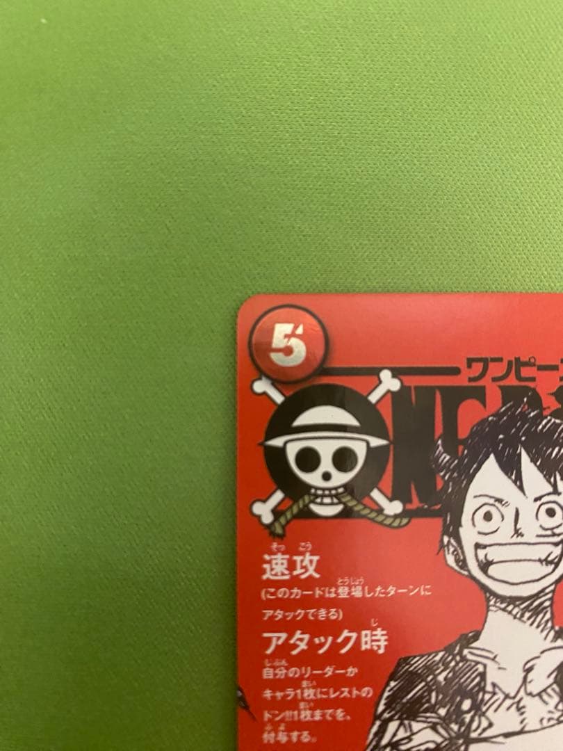 2枚セット　ONE PIECE カードゲーム モンキー・D・ルフィ