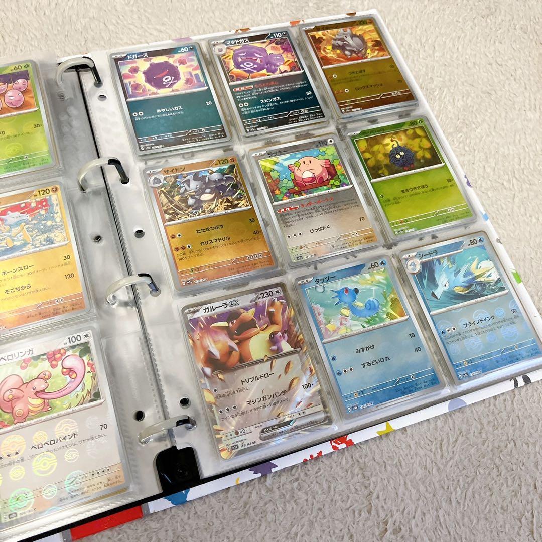 ポケモンカード151 モンスターボールミラー　コンプ ファイル付