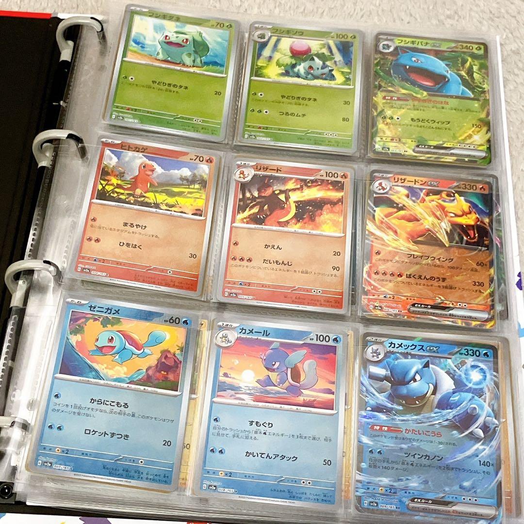 ポケモンカード151 モンスターボールミラー　コンプ ファイル付