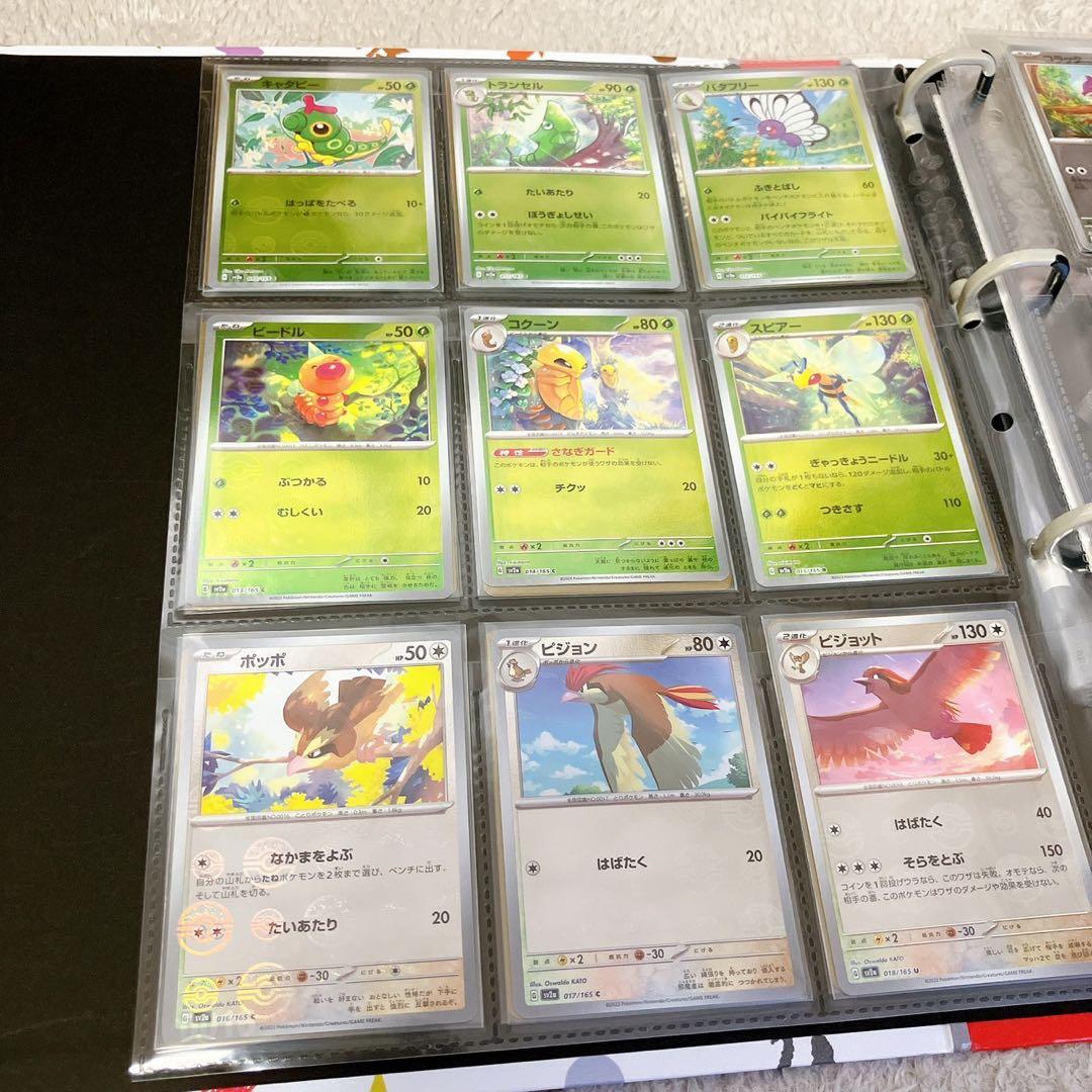 ポケモンカード151 モンスターボールミラー　コンプ ファイル付