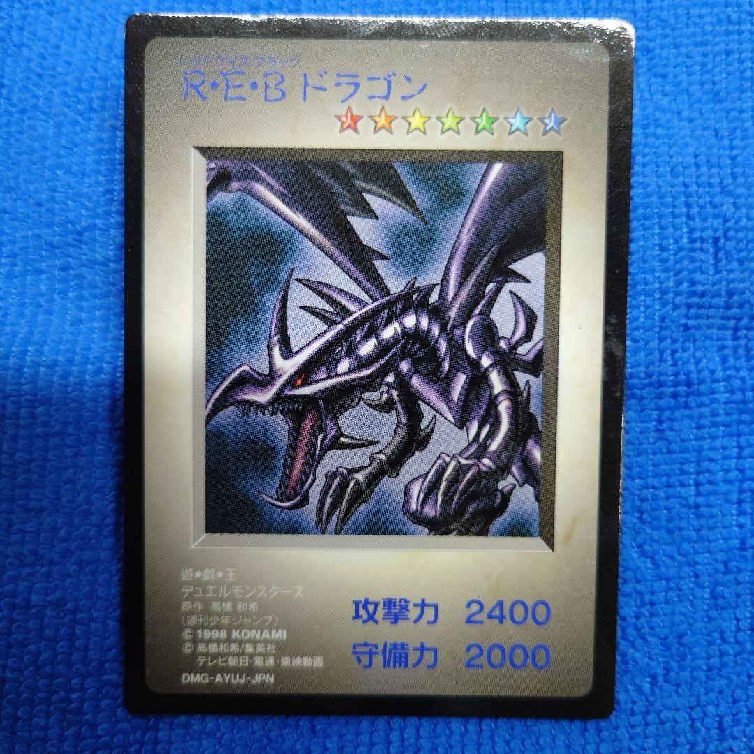 遊戯王・ゲームボーイ特典7枚セット【希少品】