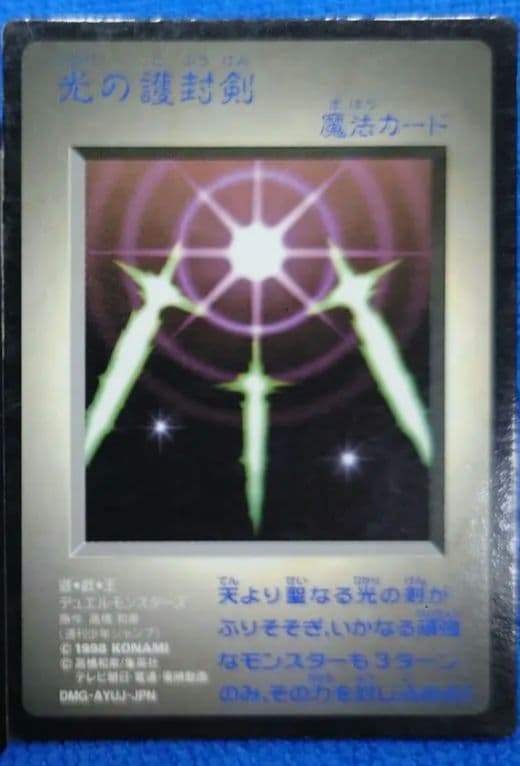 遊戯王・ゲームボーイ特典7枚セット【希少品】