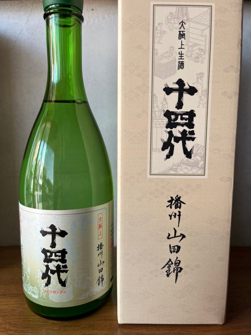 十四代 大極上生 播州山田錦　新酒
