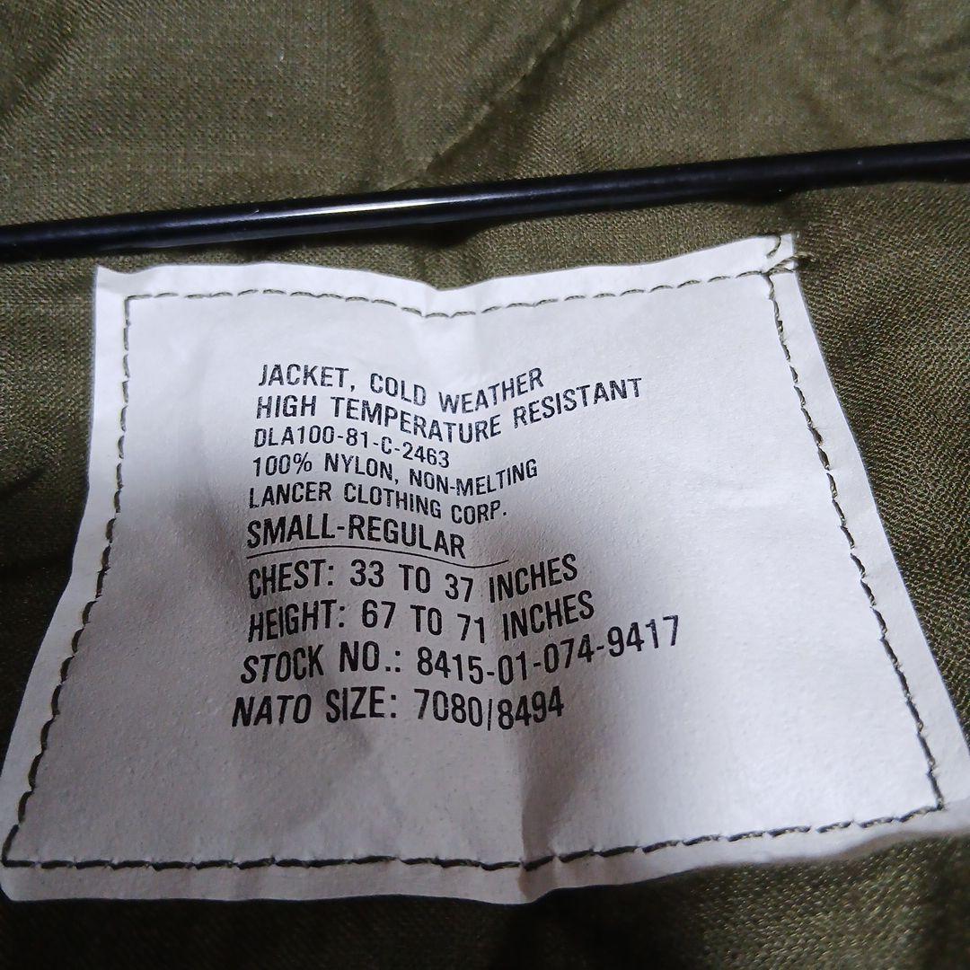 1980年製USARMY/Nato CVCへリクルージャケットDead短丈NOS