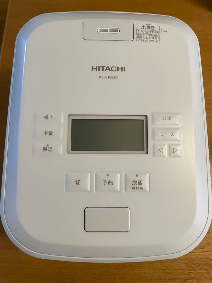 日立 ふっくら御膳 2025年製【1回のみ使用】5.5合