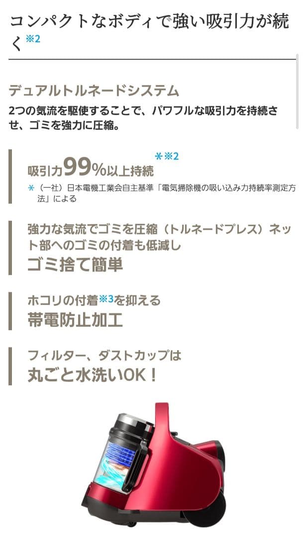 【新品】最終価格 TOSHIBA 東芝 VC-C7 トルネオmini クリーナー