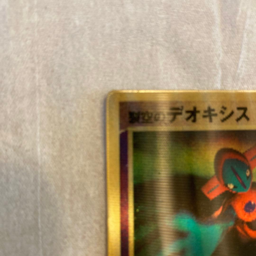 【極希少・当時物】3D裂空のデオキシス 映画限定特典 フォルムチェンジ