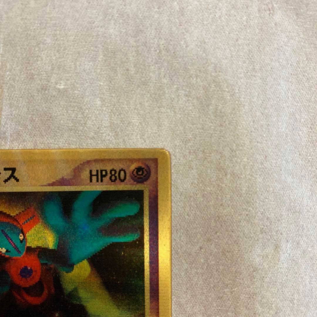 【極希少・当時物】3D裂空のデオキシス 映画限定特典 フォルムチェンジ