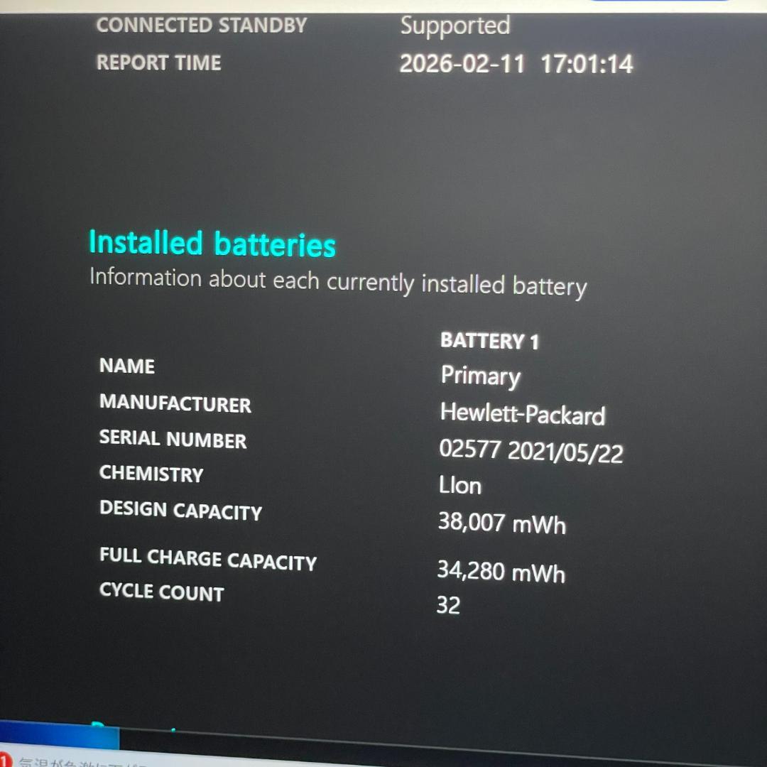 ★美品★HP Dragonfly G2 第11世代i5 16GB ノートPC