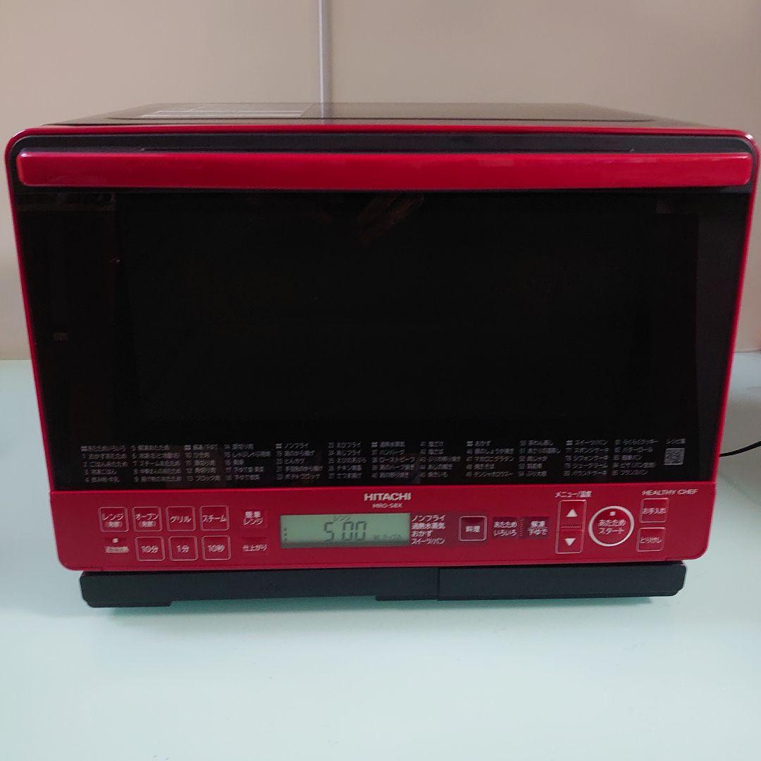 HITACHI MRO-S8X 過熱水蒸気オーブンレンジ ヘルシーシェフ