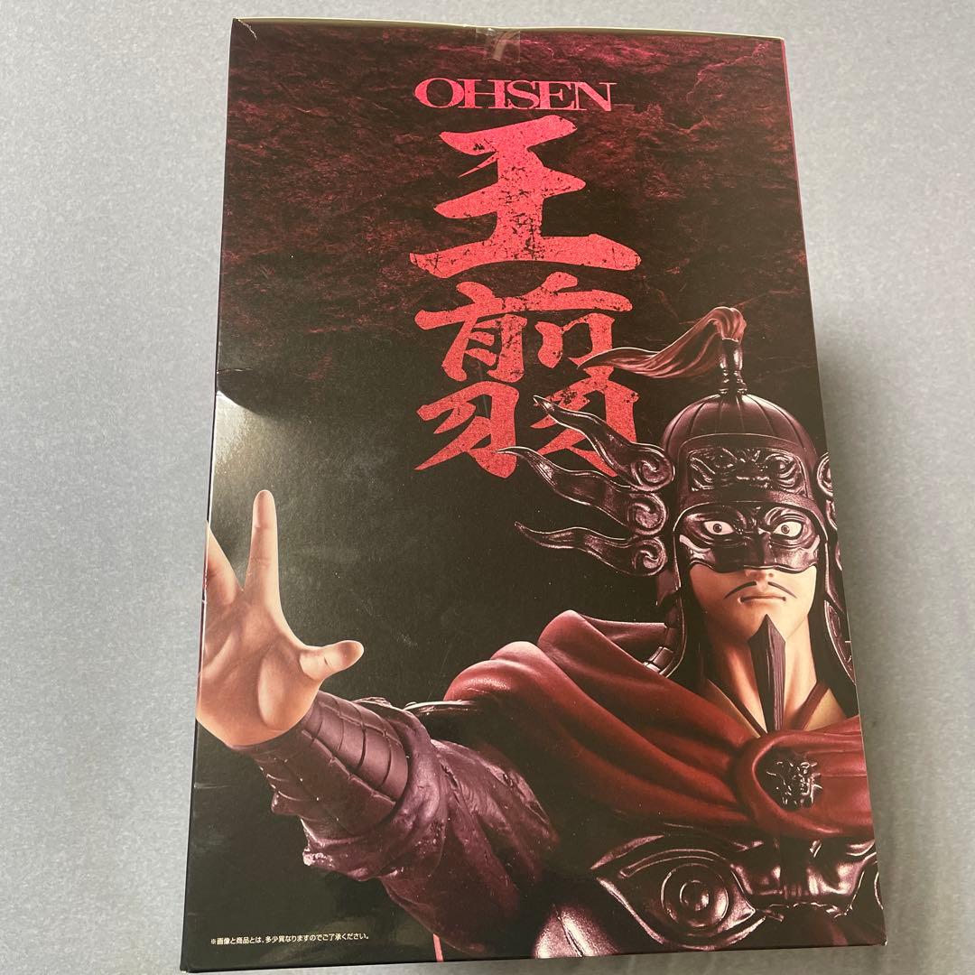 BANDAI 一番くじ×キングダム 次代の傑物たちC賞 王翦フィギュア