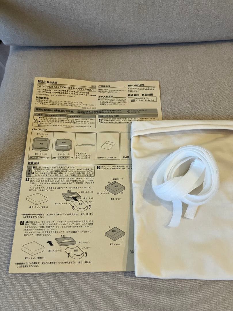 【みい】無印良品 リビングでもダイニングでもつかえるソファチェア