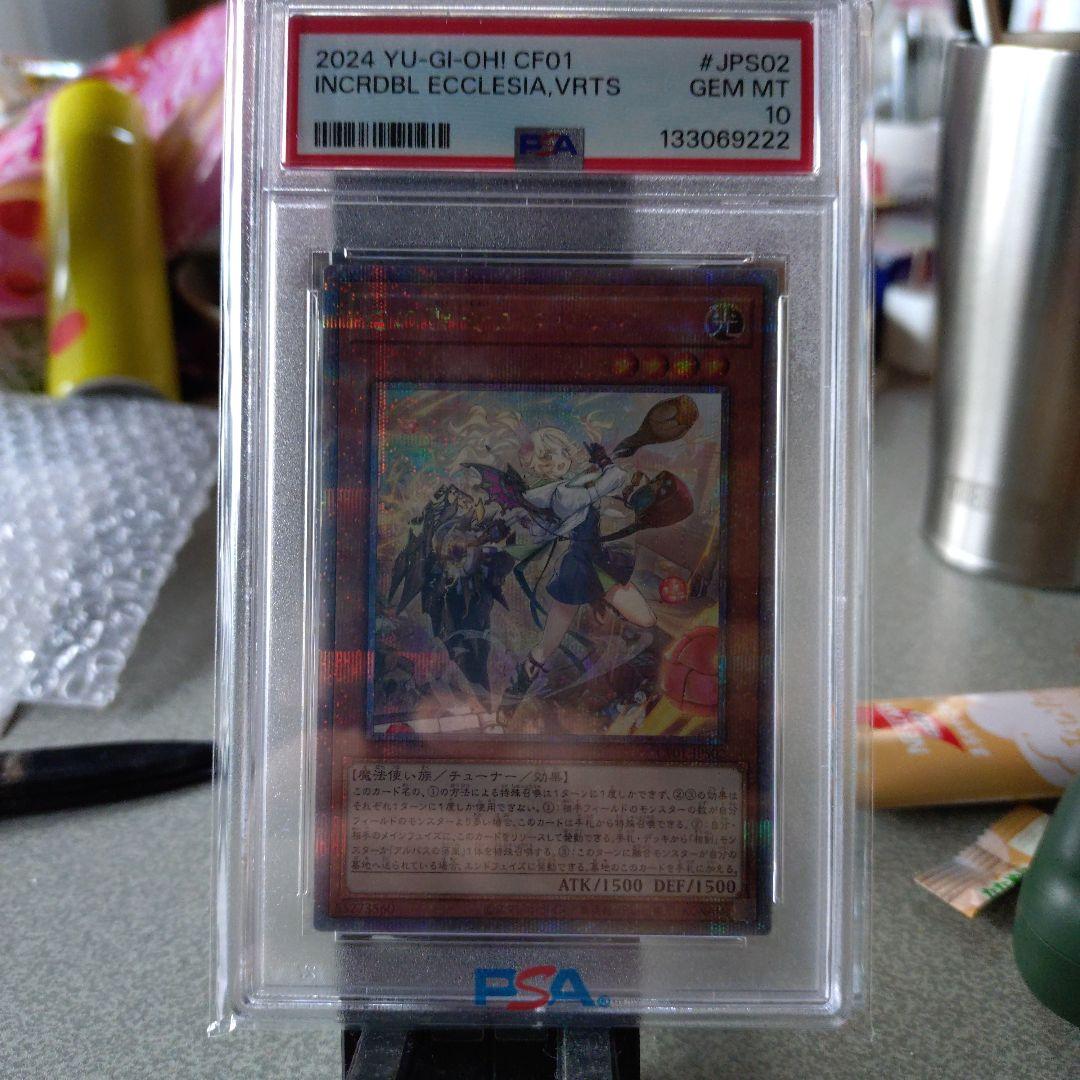 遊戯王カード　白の聖女エクレシア　PSA10