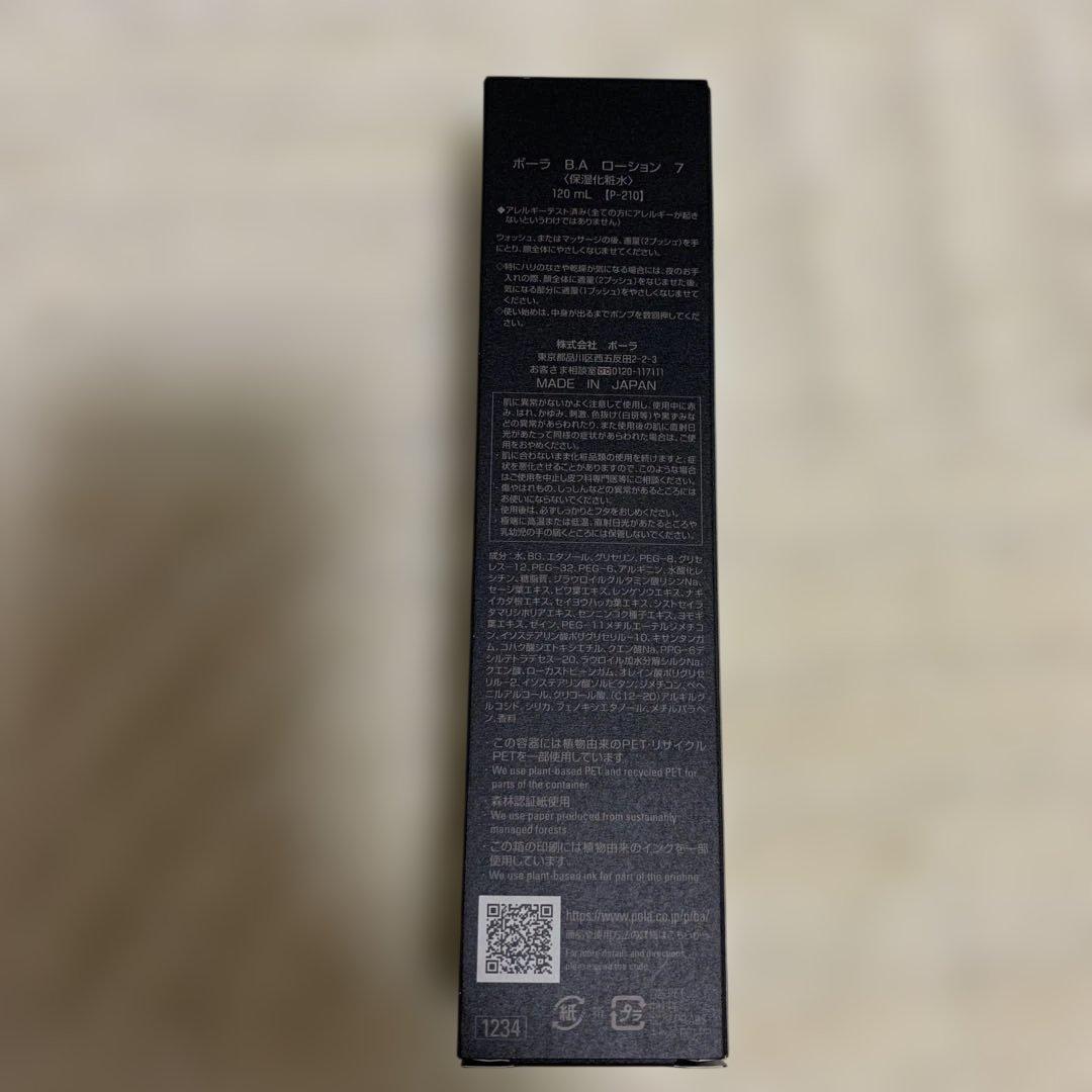 BA ローション 120ml 日本製　保湿化粧水