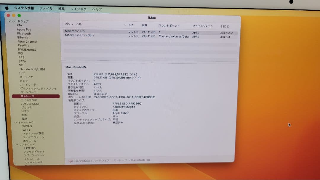 Macデスクトップ iMac M1 2021 24inch A2438