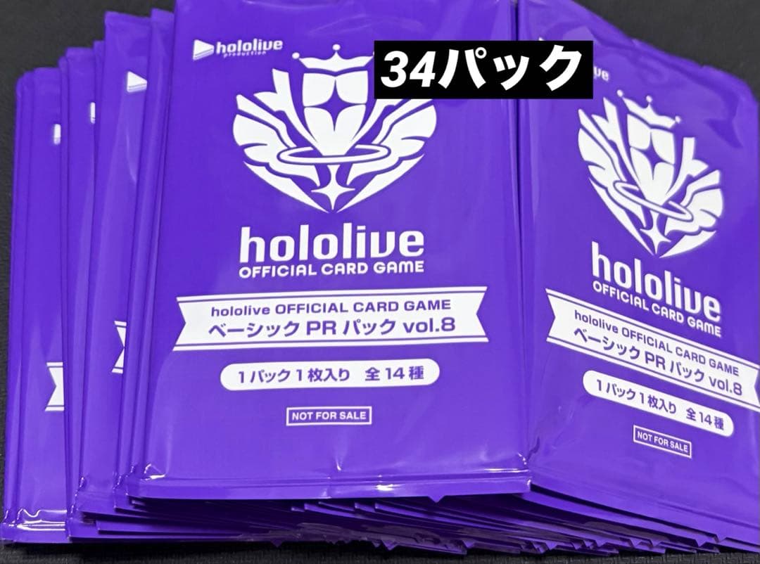 ホロカ ベーシックPR パック vol.8 34パック