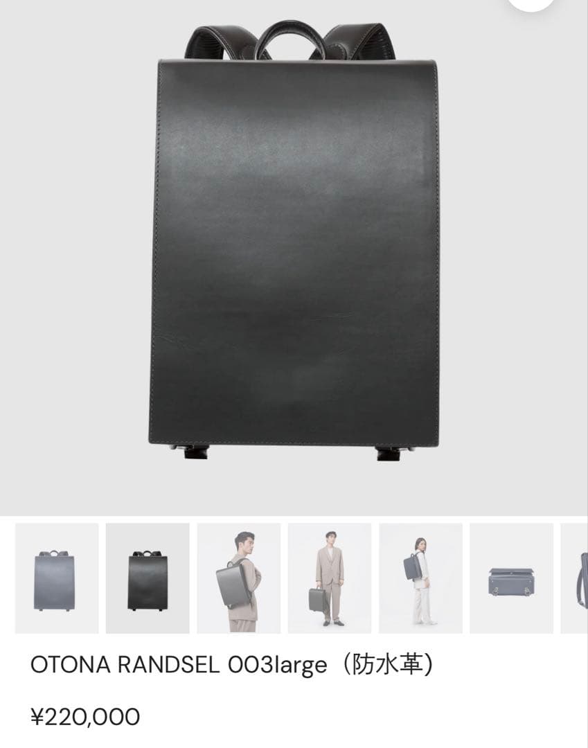 土屋鞄　大人のランドセル　OTONA RANDSEL 003large（防水革）