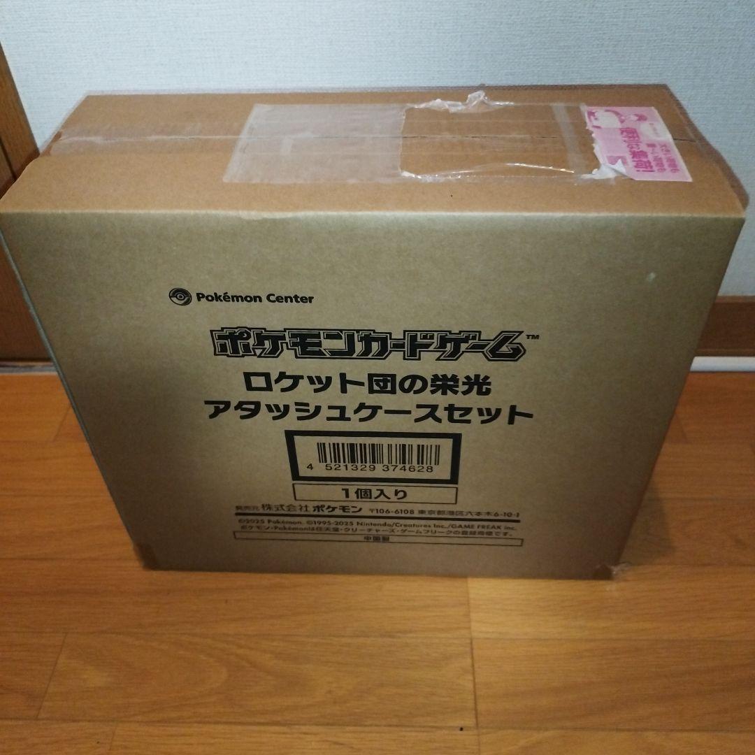 ポケモンカードゲーム　ロケット団の栄光　アタッシュケース　新品未使用
