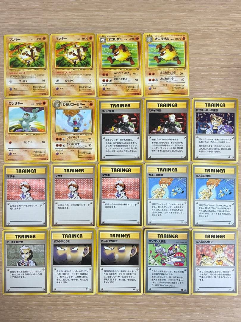 旧裏 まとめ売り① 78枚 ポケカ pokemon card