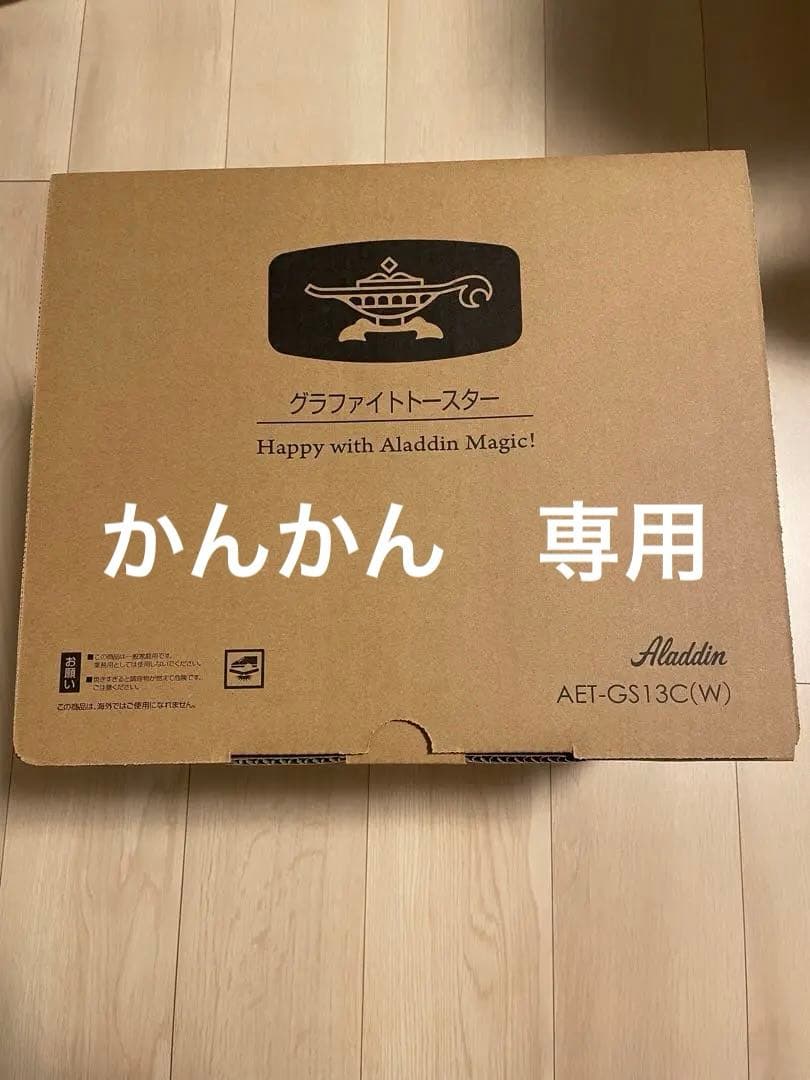 Aladdin グラファイトトースター AET-GS13C(W) ホワイト