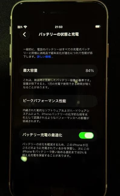 ■ iPhone SE 第3世代　64GB ■ 1個 中古