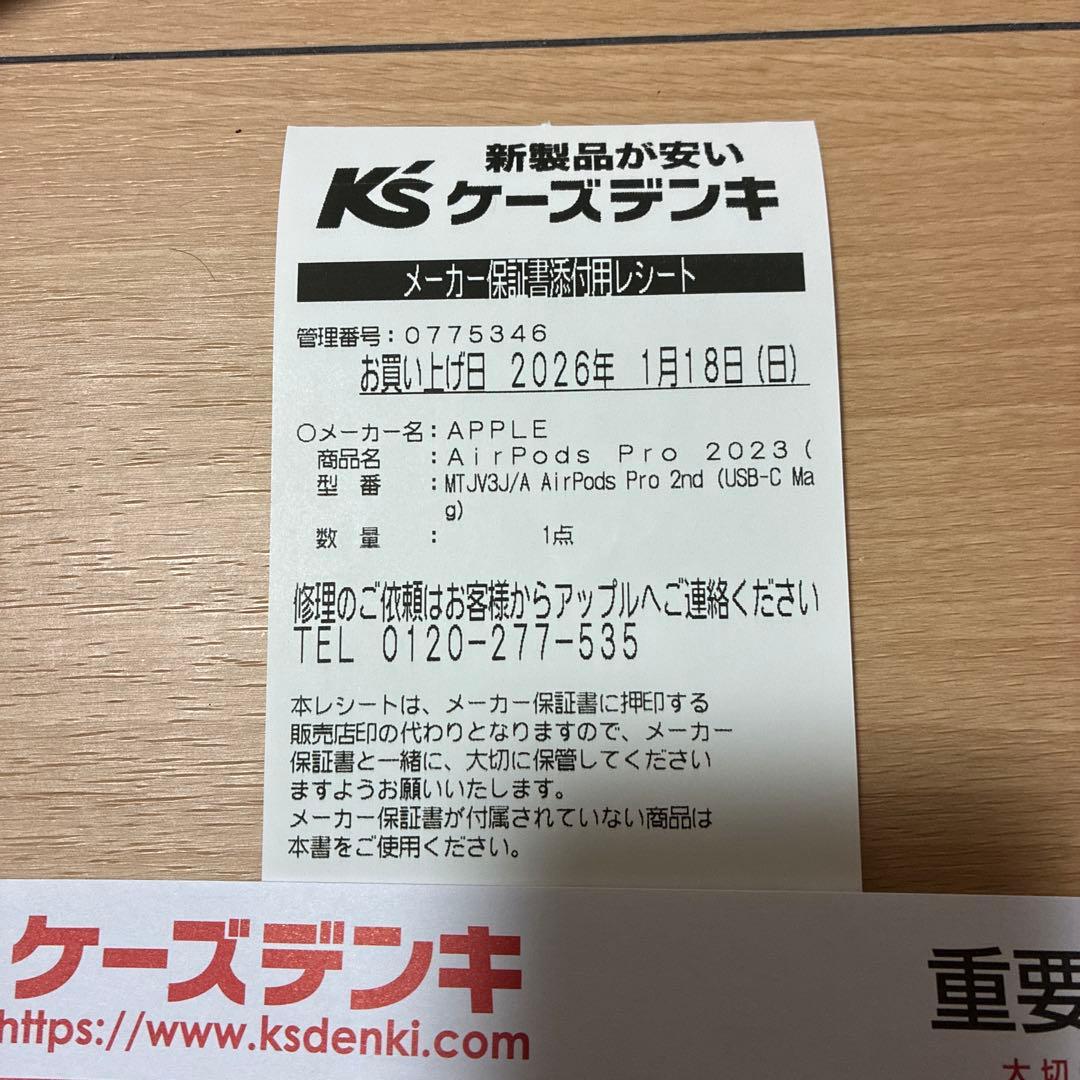 【未開封】AirPods Pro 第2世代 USB-C MTJV3J/A