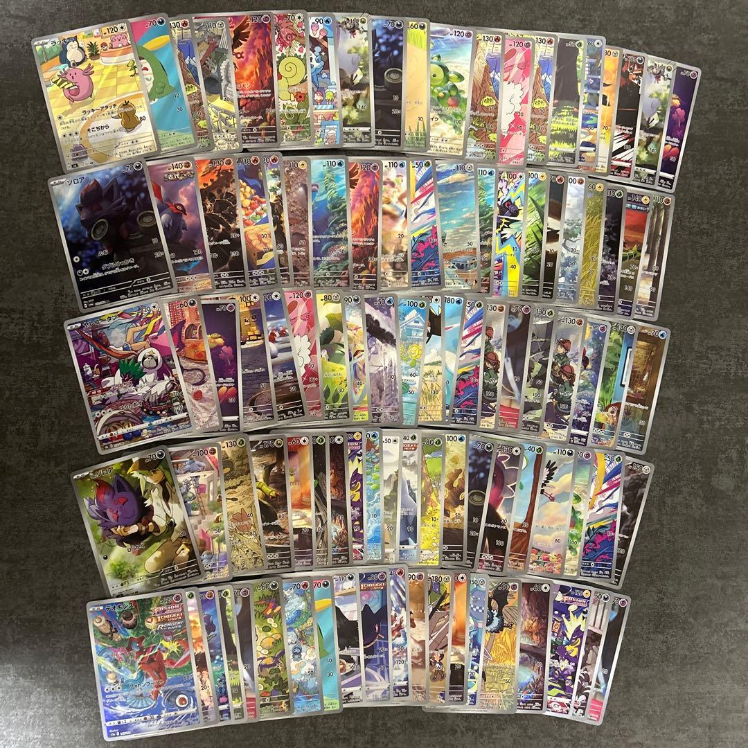 D*X様 ARまとめ売り 100枚