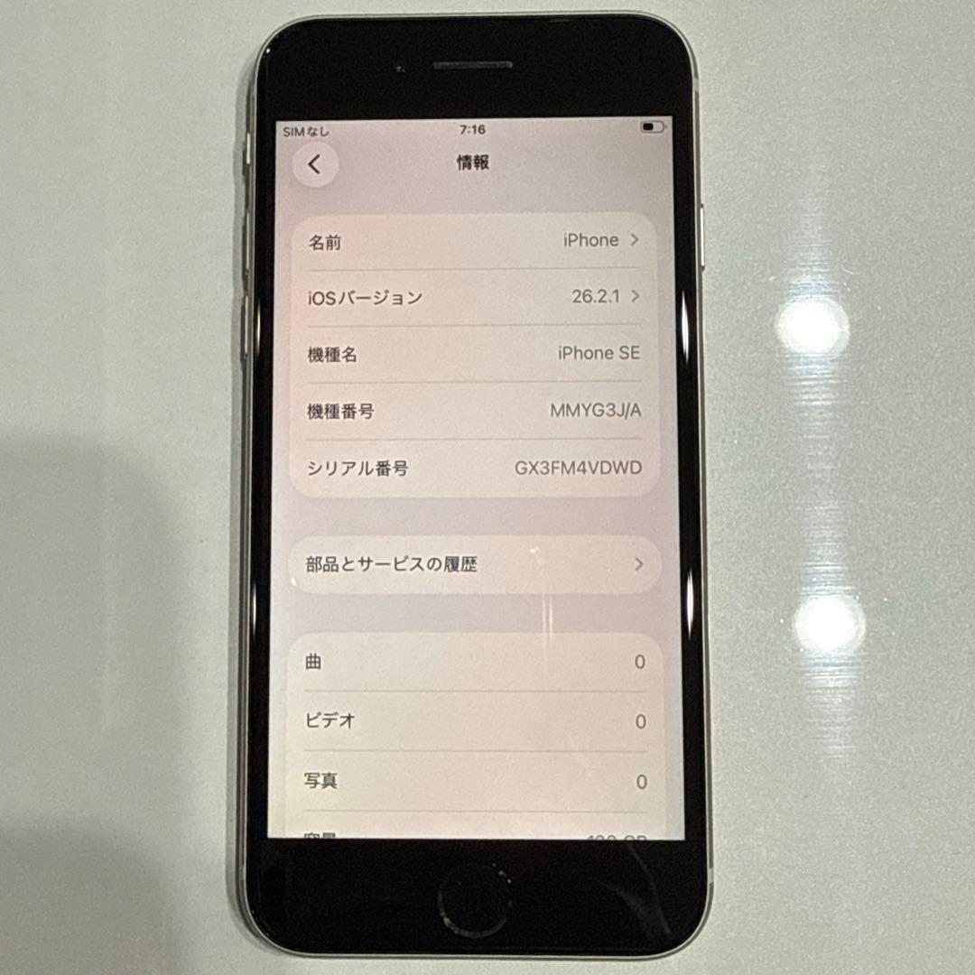 Apple iPhone SE 第3世代　128GB スターライト