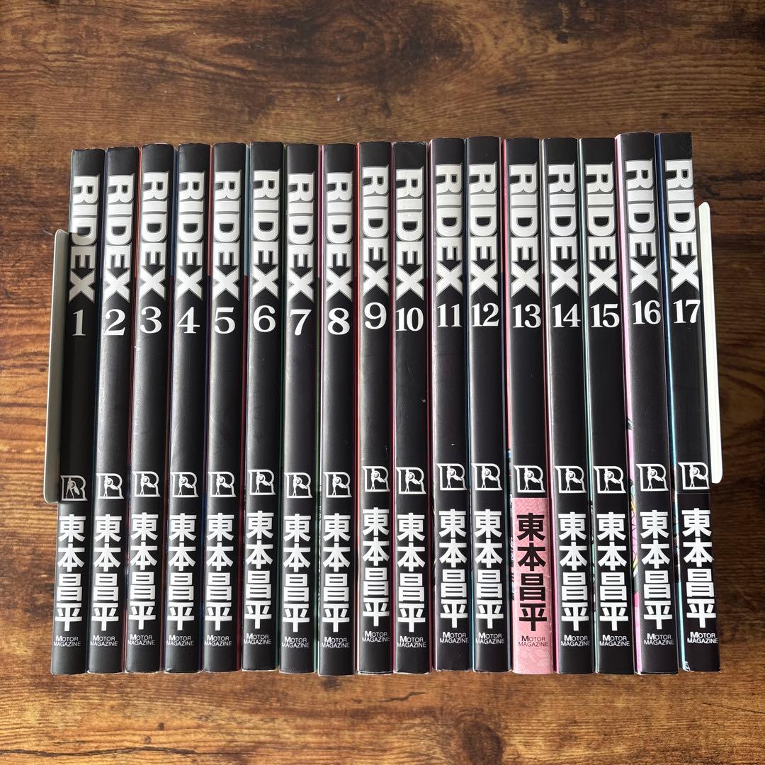 RIDEX 1巻〜17巻セット　東本昌平　バイク