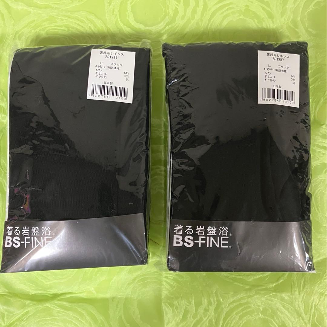着る岩盤浴 BS−FINE BSファイン 裏起毛レギンス ブラック LL ２枚組
