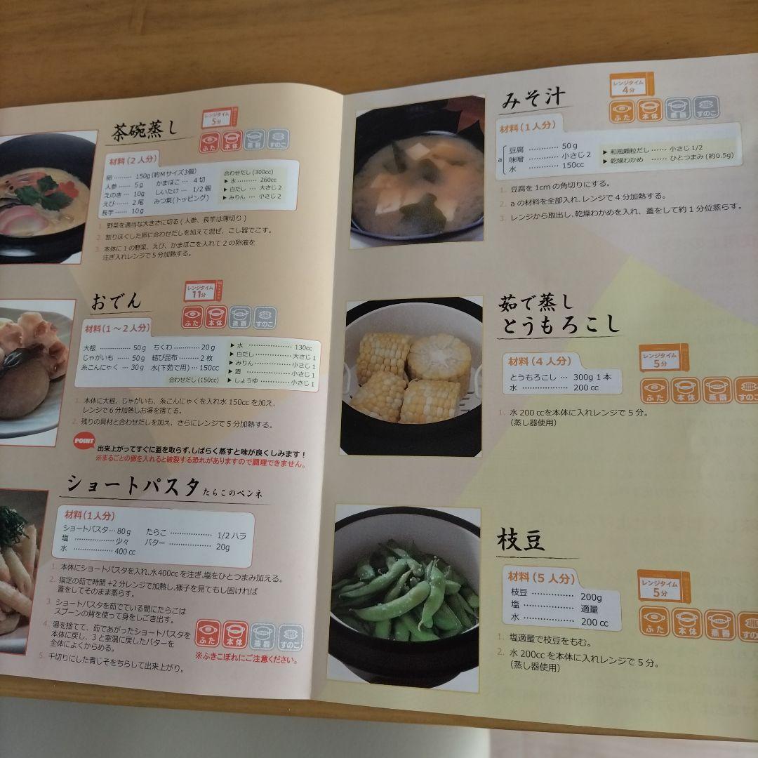 電子レンジ用炊飯器0・5～2合炊き