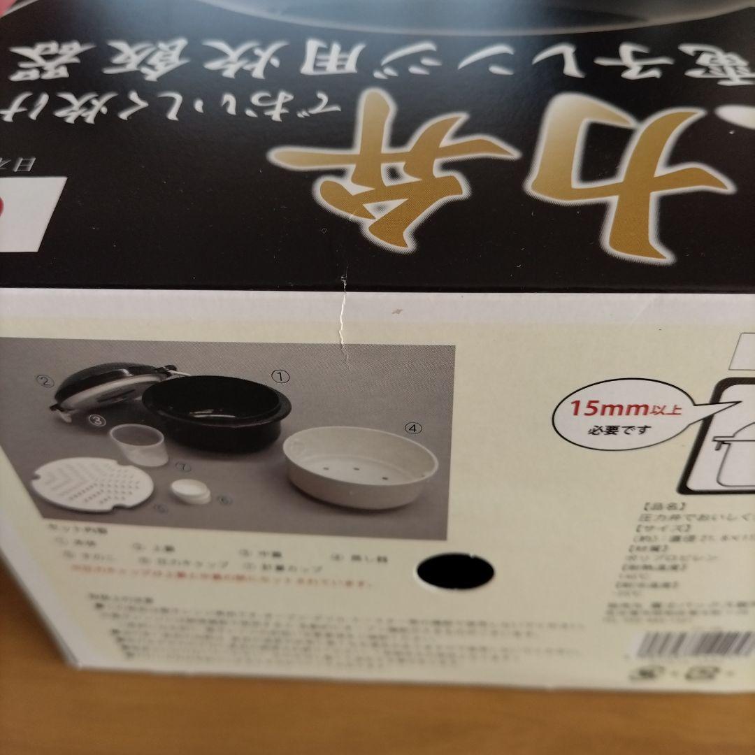 電子レンジ用炊飯器0・5～2合炊き