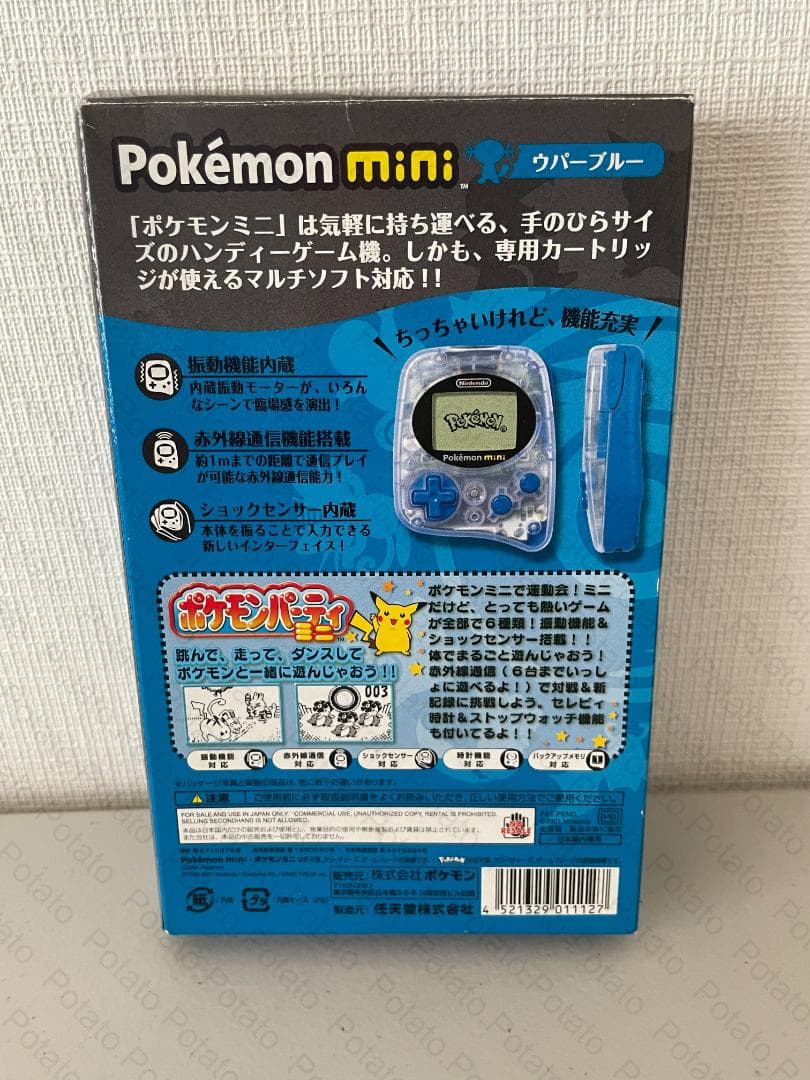 ポケモンミニ 本体 ウパーブルー Pokemon Mini Wooper