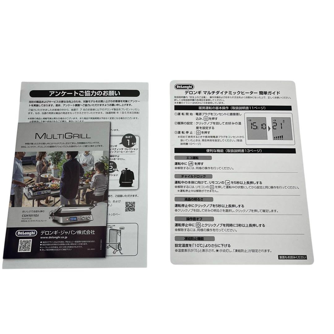 ✨ DeLonghi ✨ マルチダイナミックヒーター MDHU09-PB